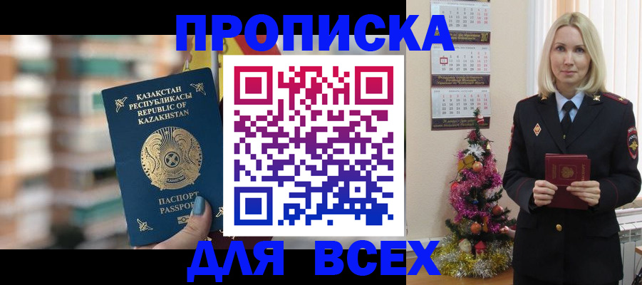 прописка для военкомата в Черняховске