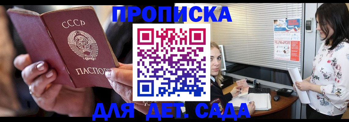 временная регистрация для школы в Черняховске
